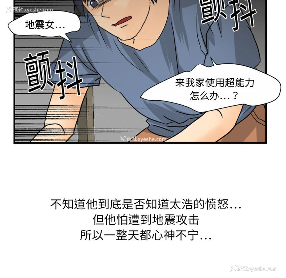 87P - 超能力者