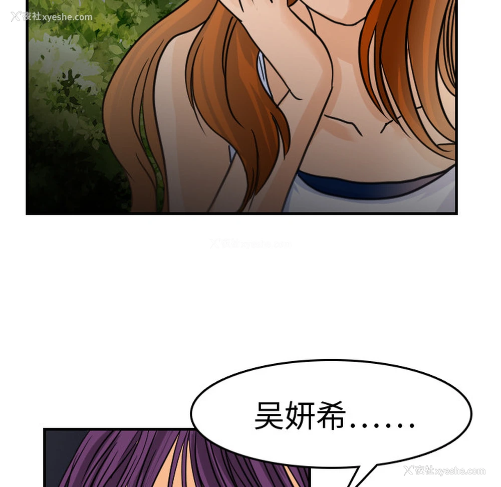 8P - 超能力者