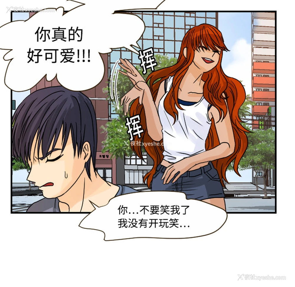 93P - 超能力者