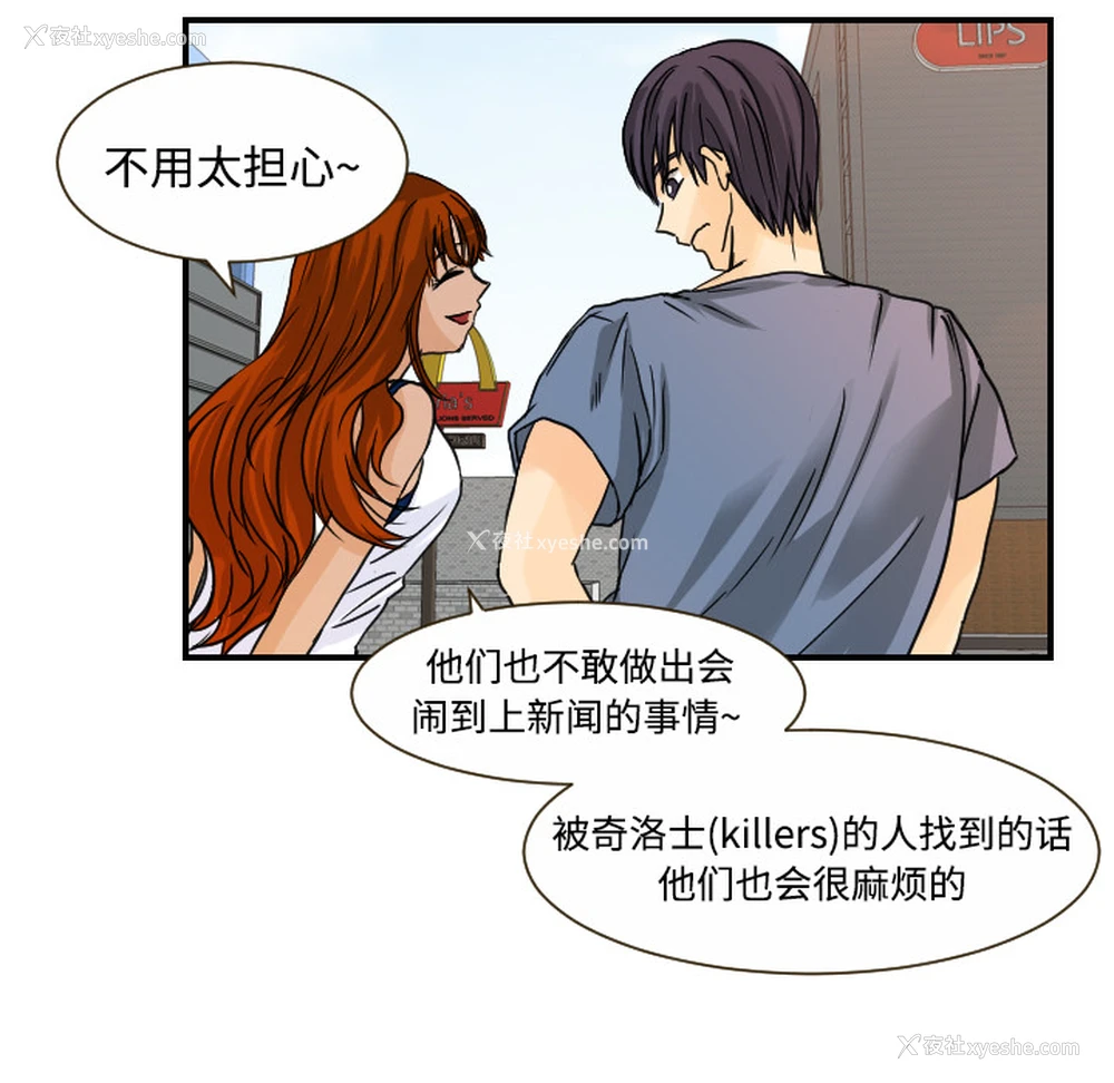 94P - 超能力者