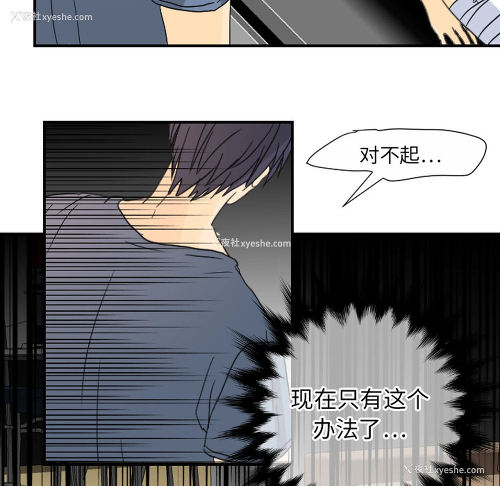 102P - 超能力者
