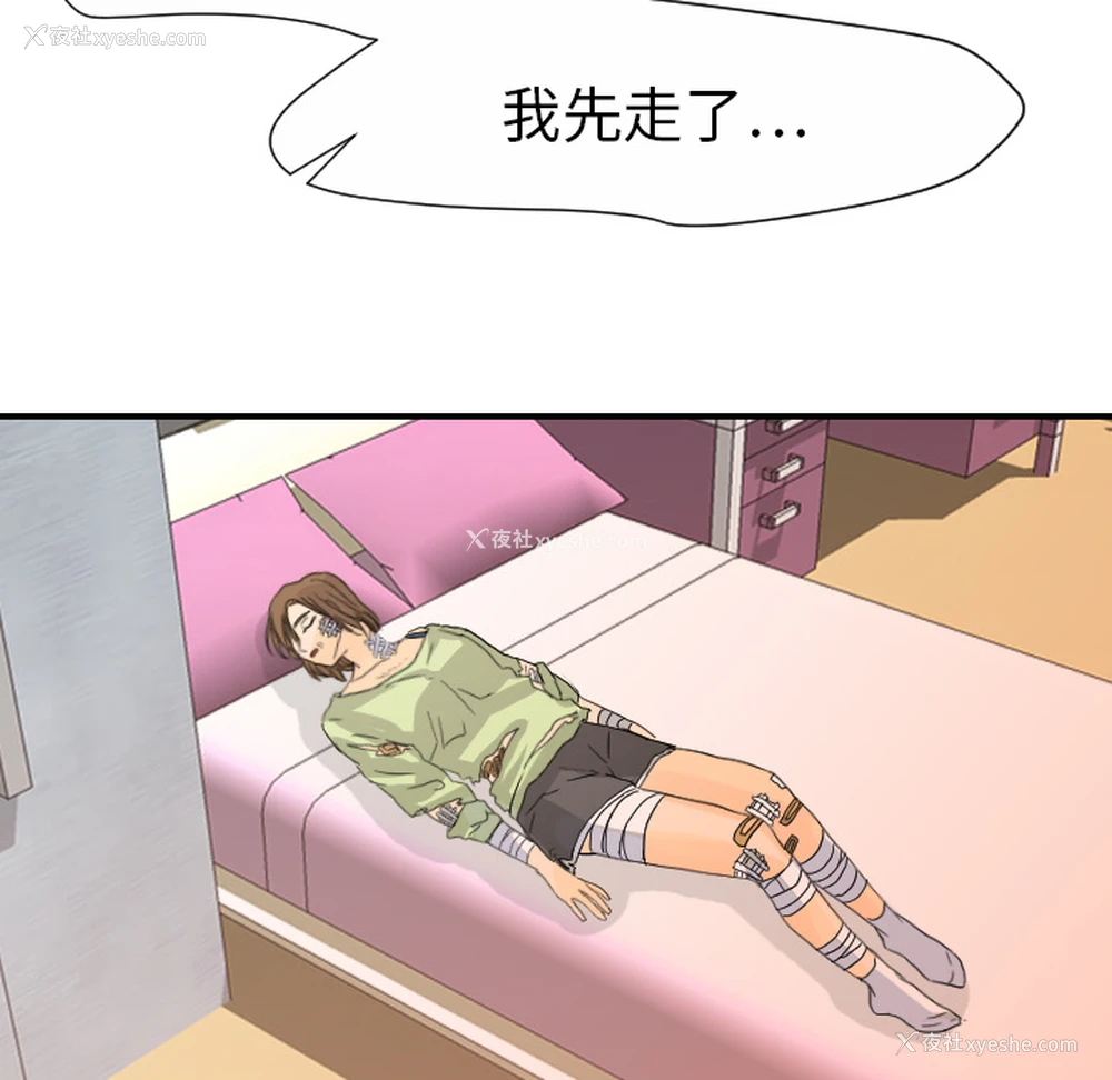 104P - 超能力者