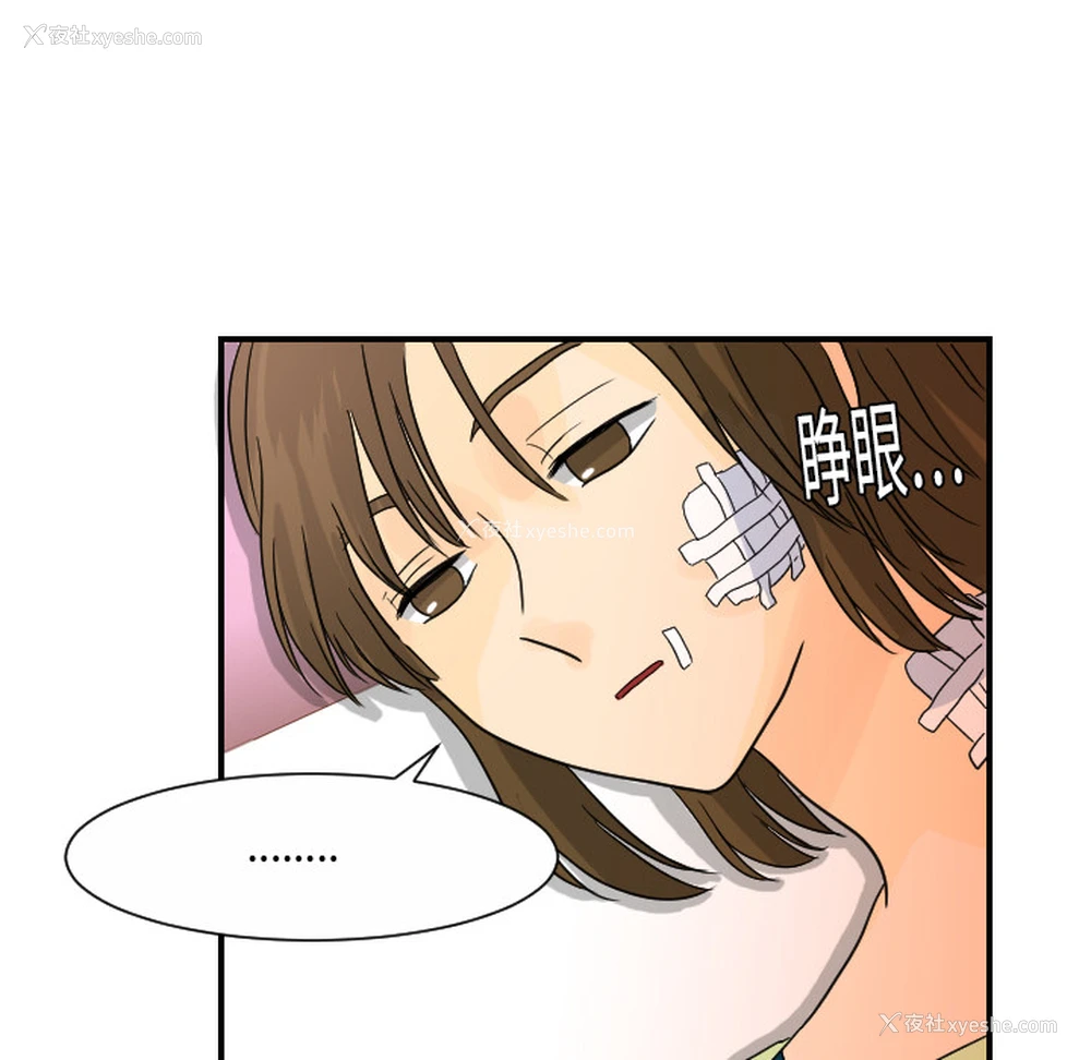 106P - 超能力者