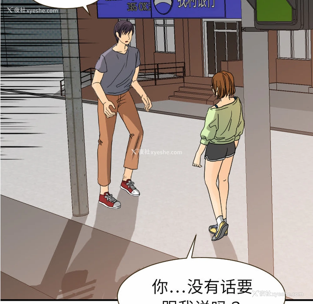 14P - 超能力者
