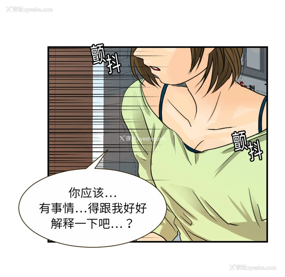 16P - 超能力者