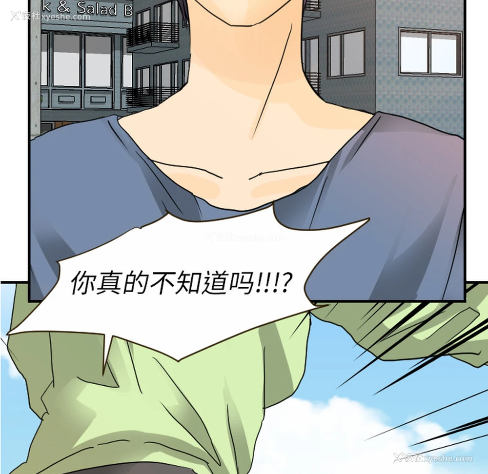 18P - 超能力者