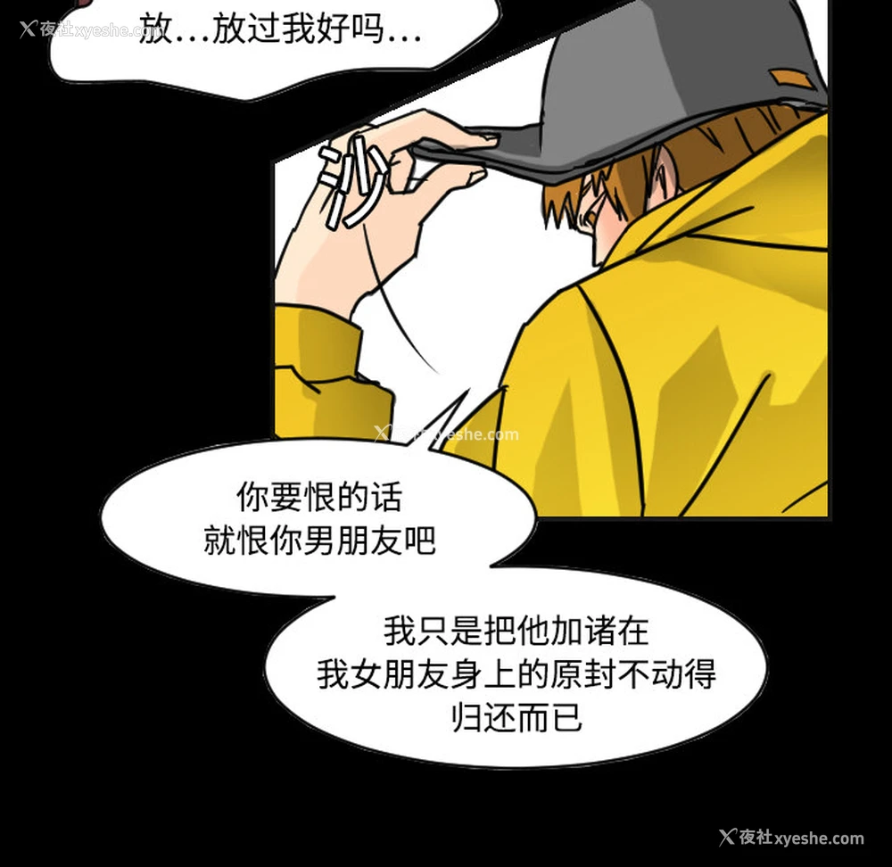 24P - 超能力者