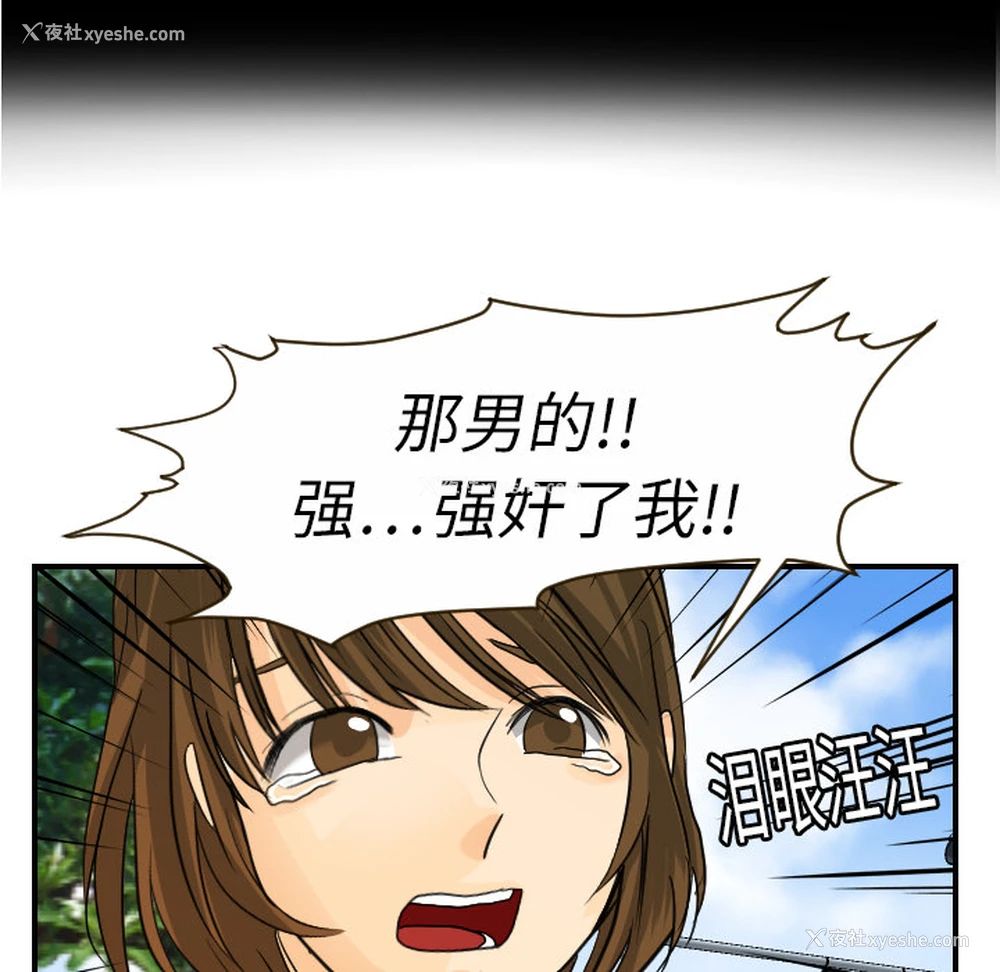 29P - 超能力者