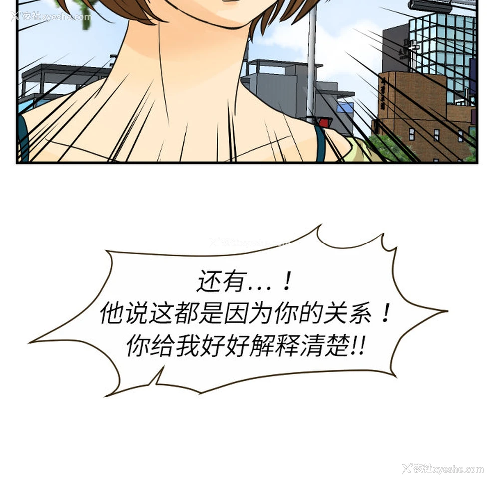 30P - 超能力者