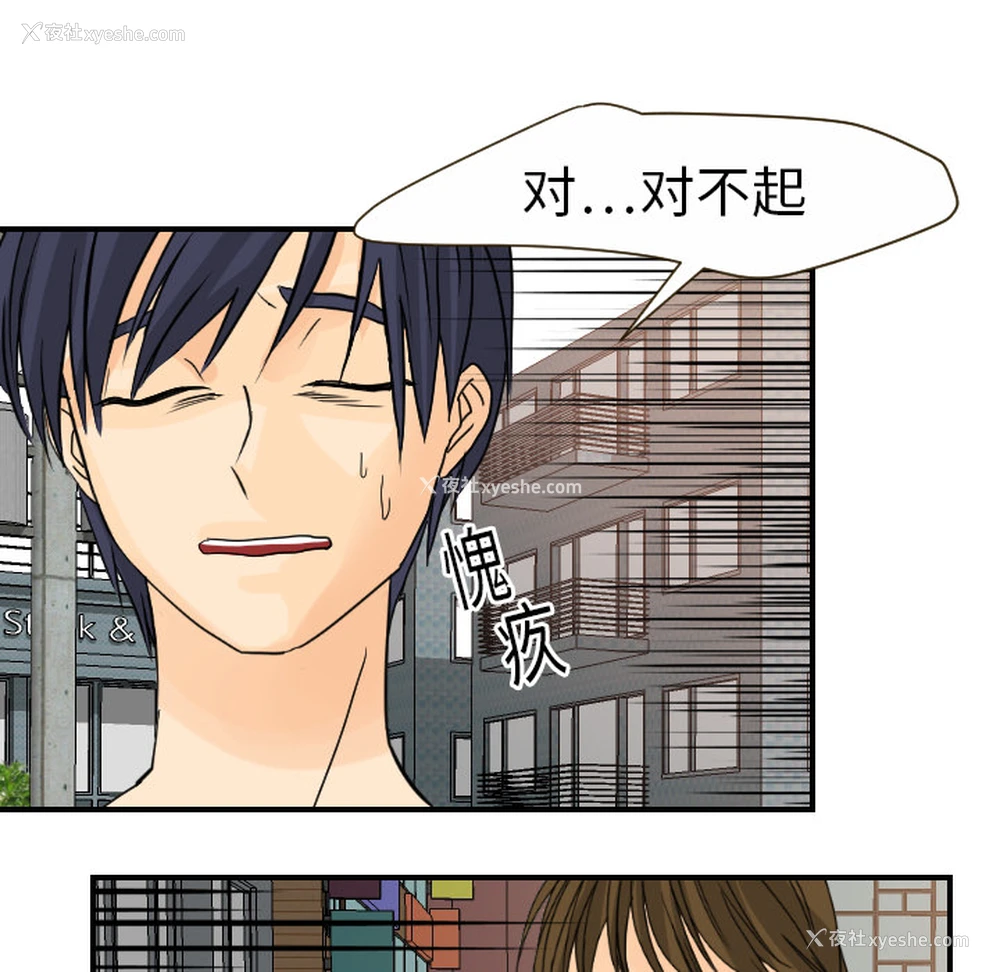 31P - 超能力者