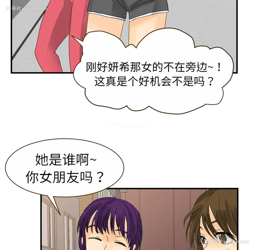 35P - 超能力者