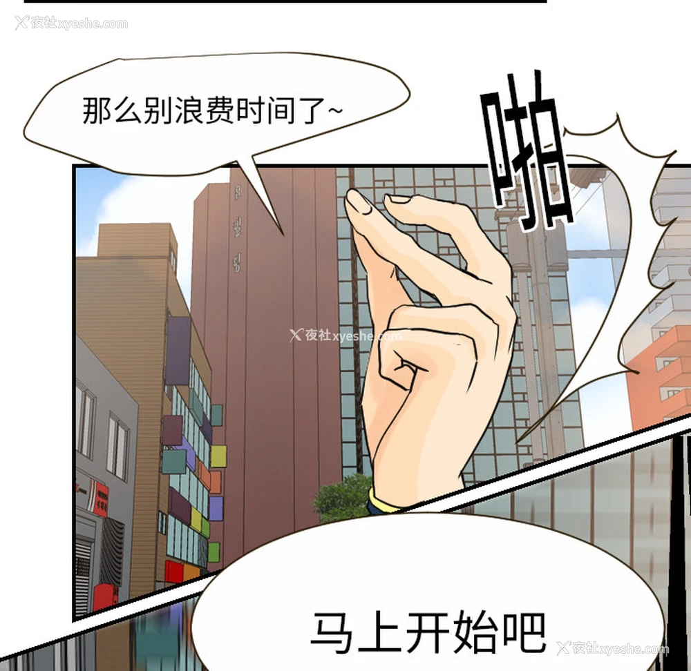 37P - 超能力者