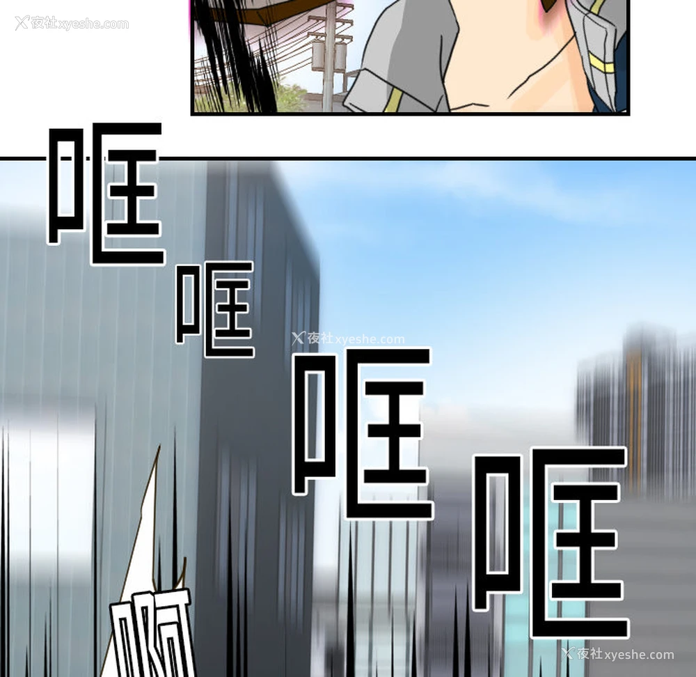41P - 超能力者