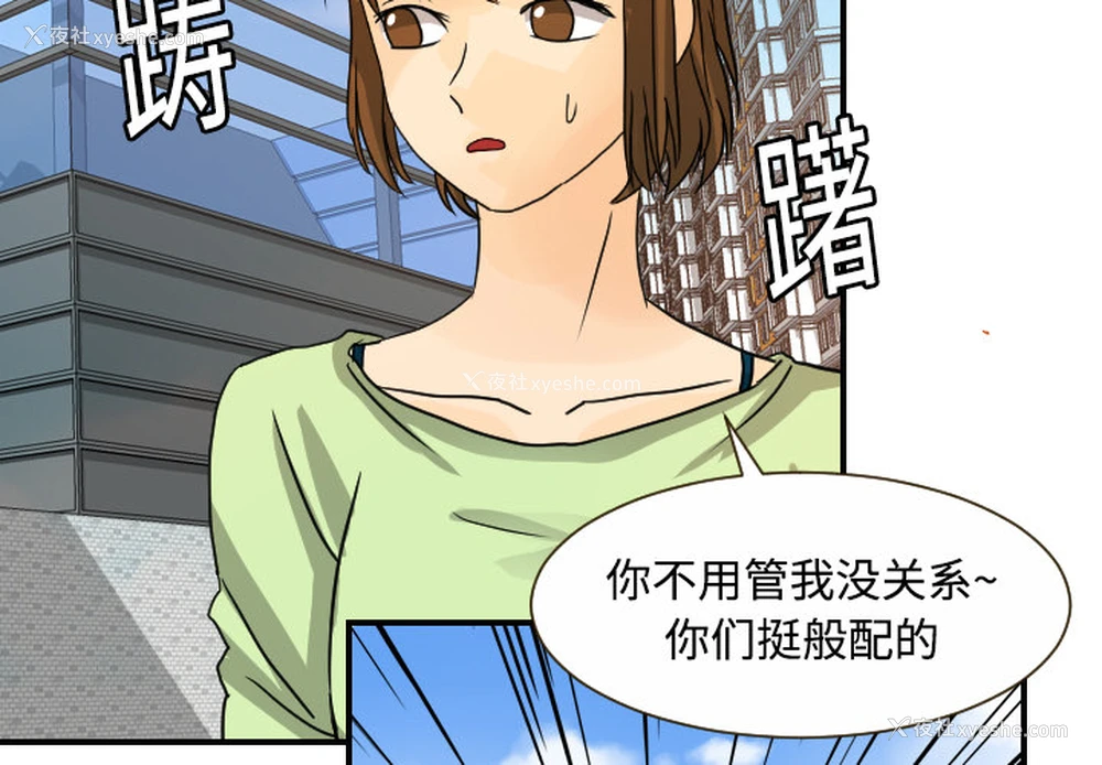 4P - 超能力者