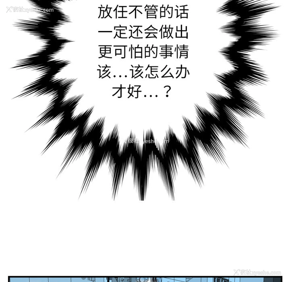 64P - 超能力者