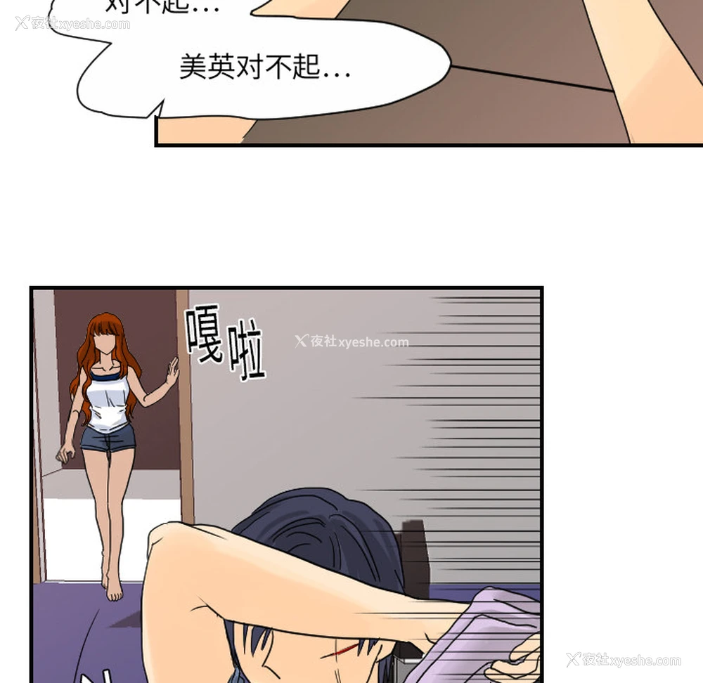 68P - 超能力者