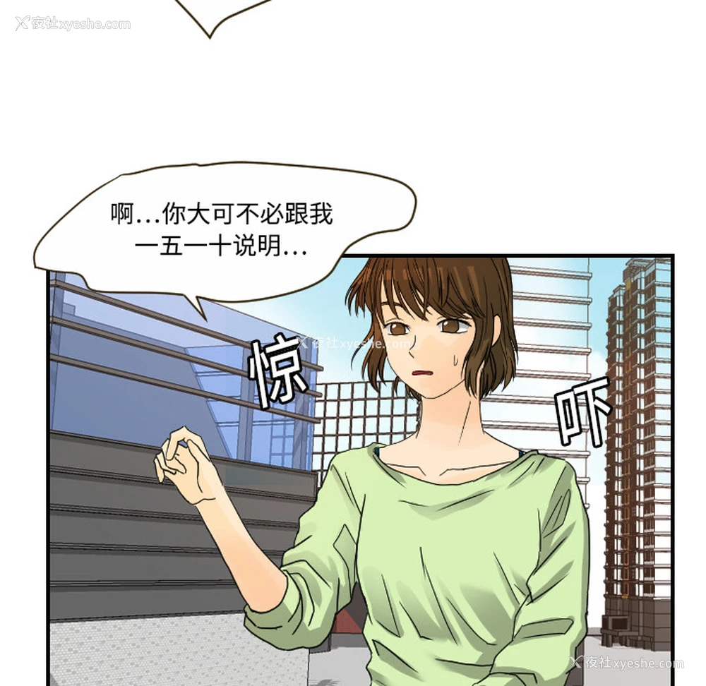 6P - 超能力者