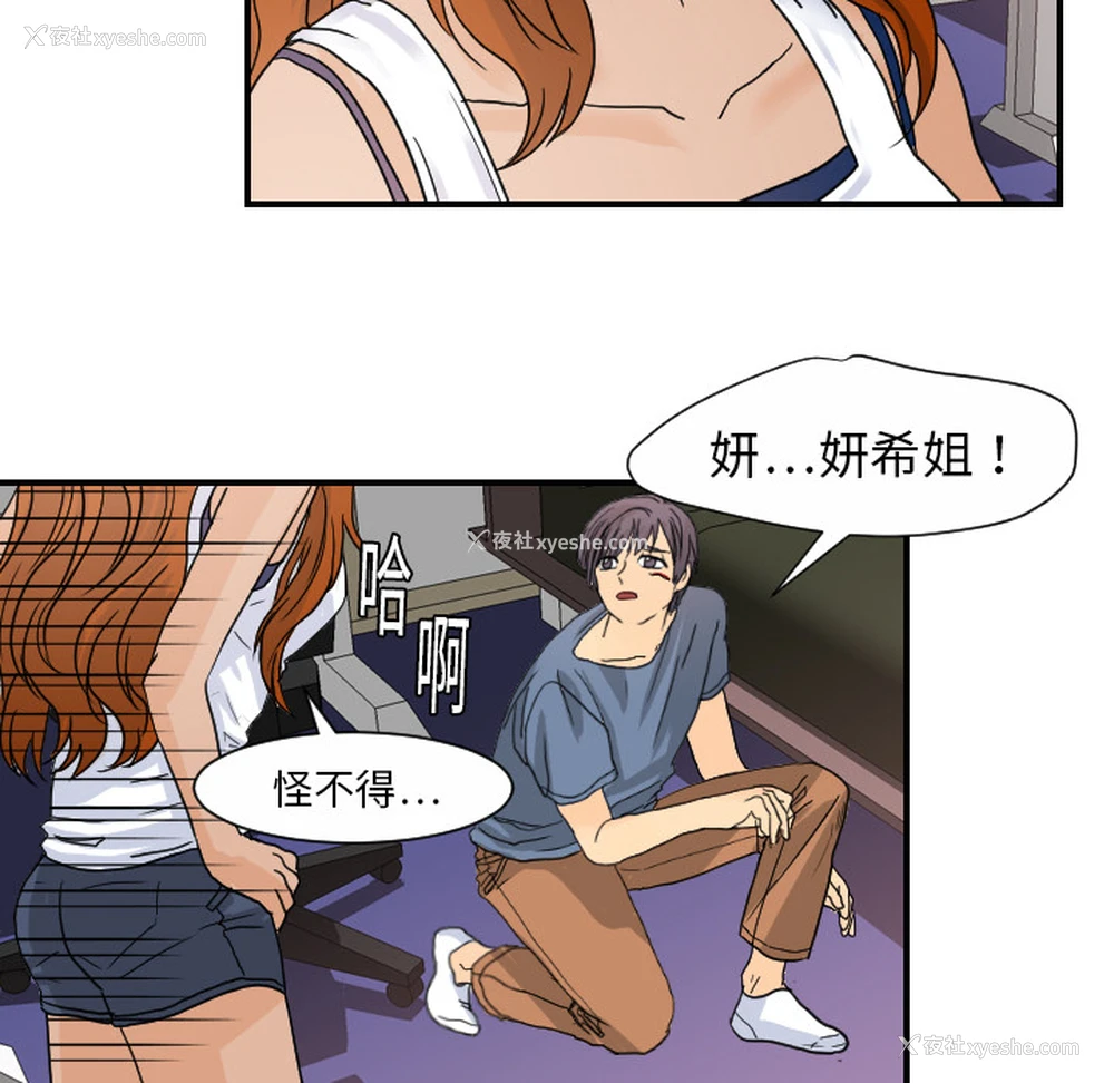 70P - 超能力者