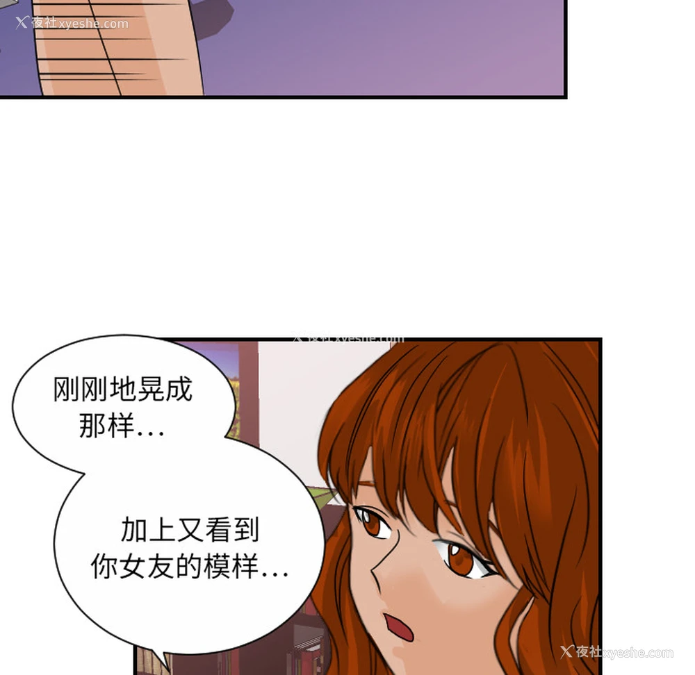 71P - 超能力者