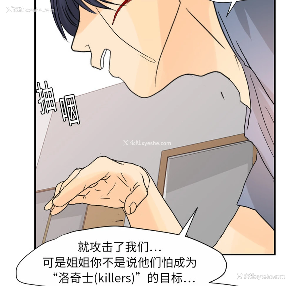 73P - 超能力者
