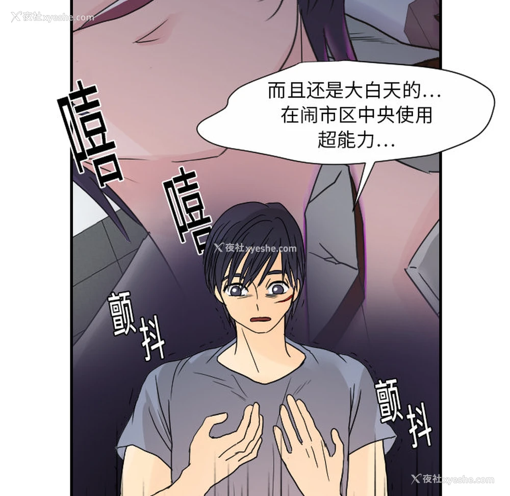 75P - 超能力者