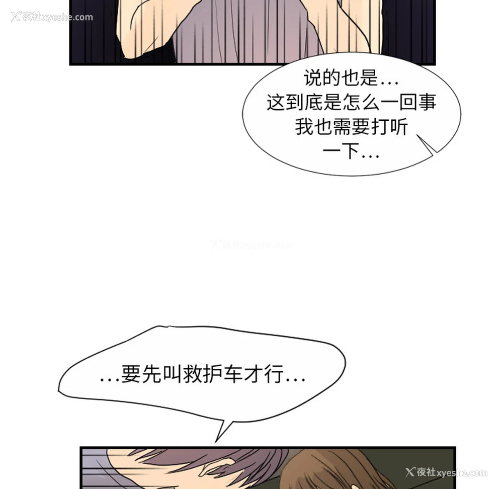 76P - 超能力者