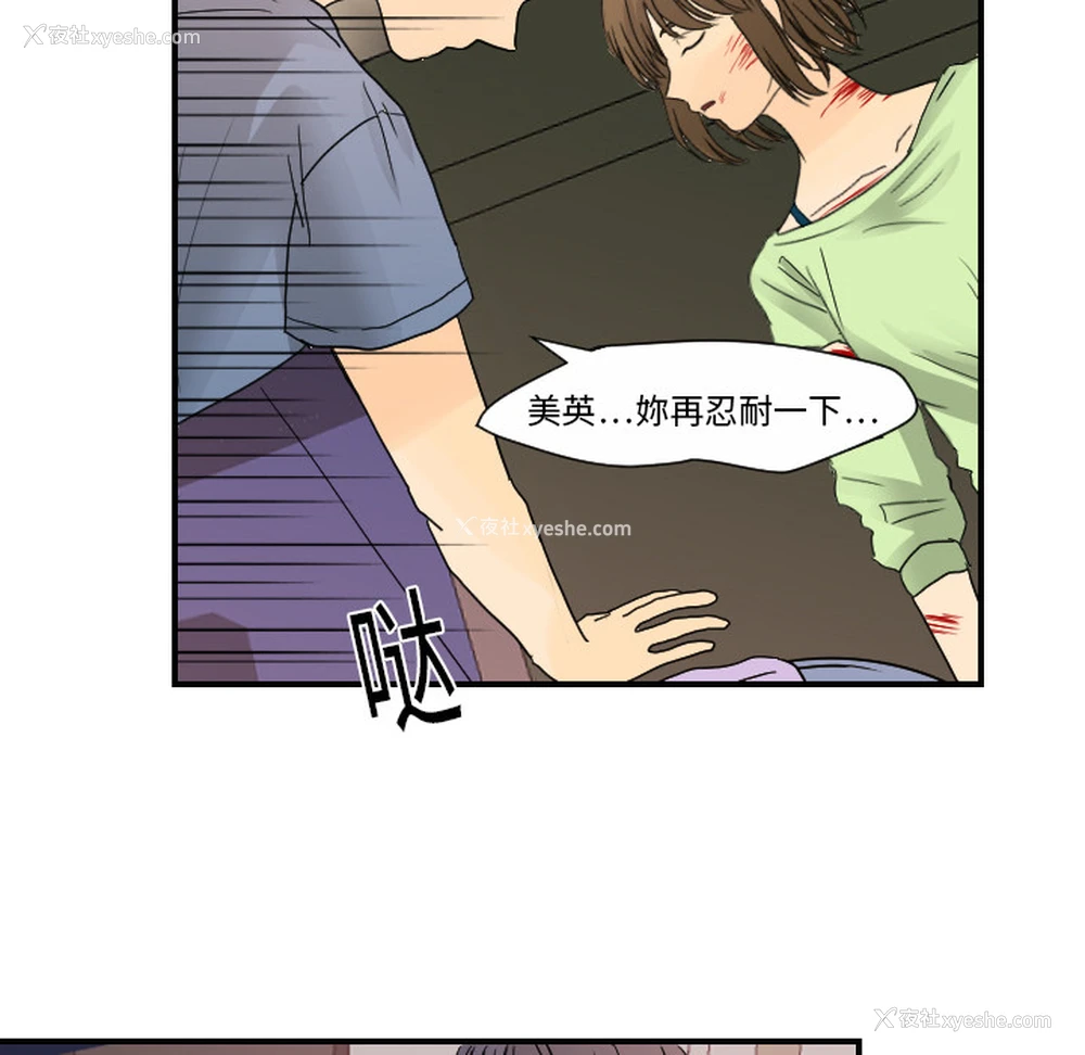 77P - 超能力者