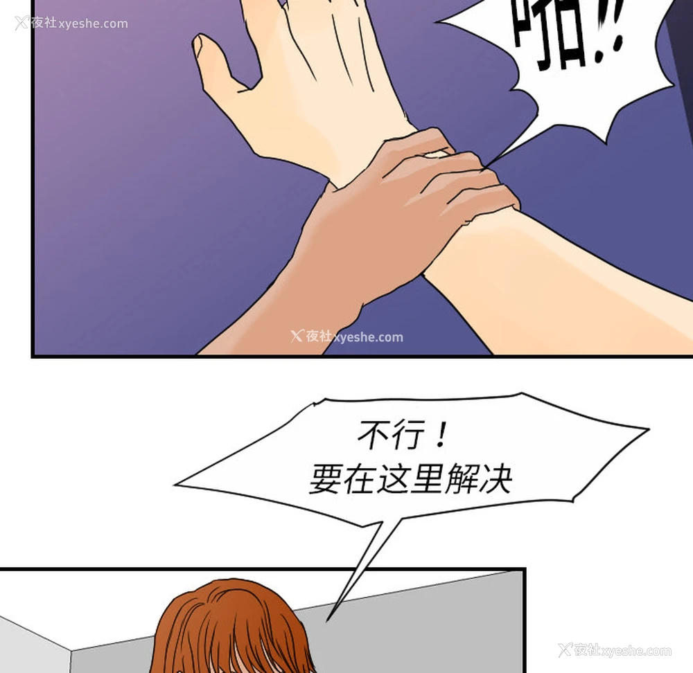 79P - 超能力者
