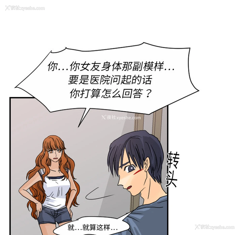 81P - 超能力者