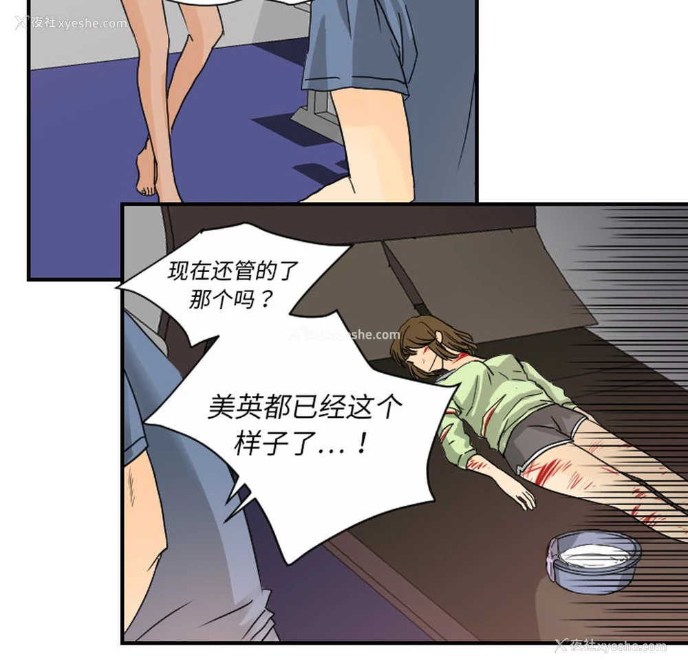 82P - 超能力者