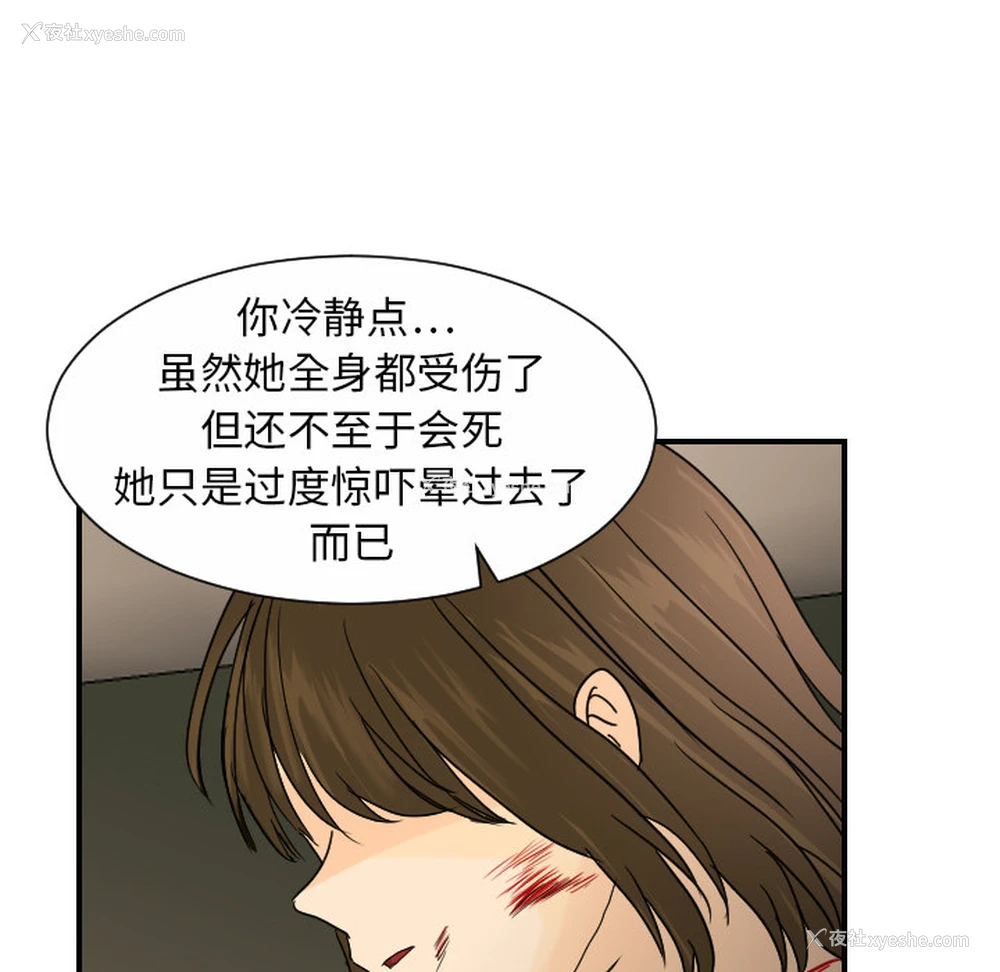 83P - 超能力者