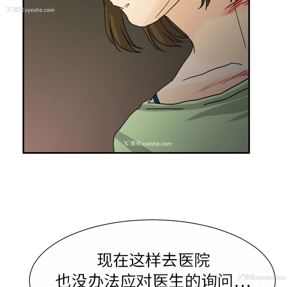 84P - 超能力者