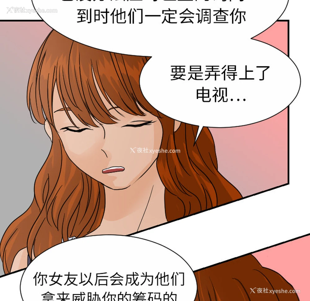85P - 超能力者