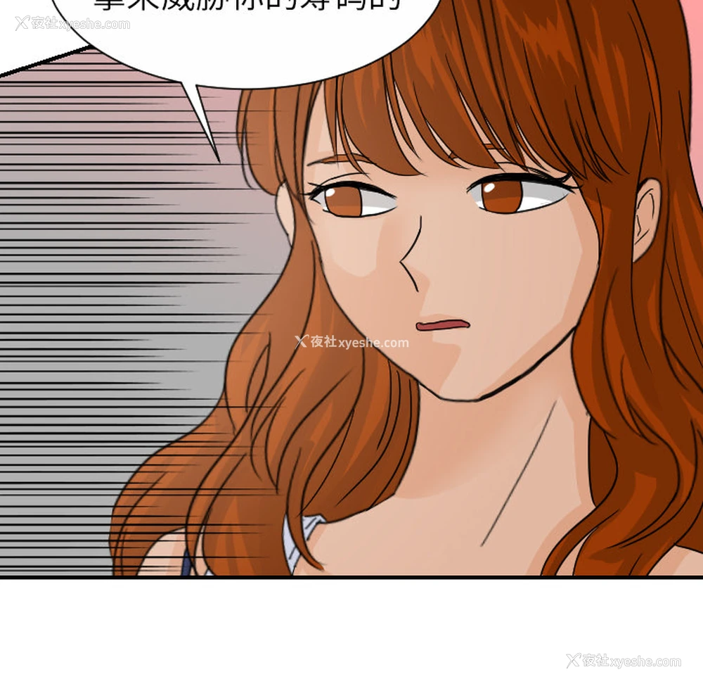 86P - 超能力者
