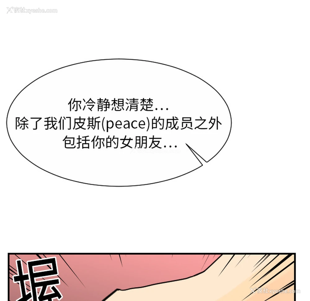 87P - 超能力者