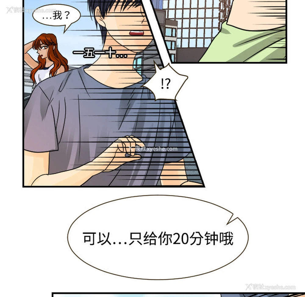 8P - 超能力者