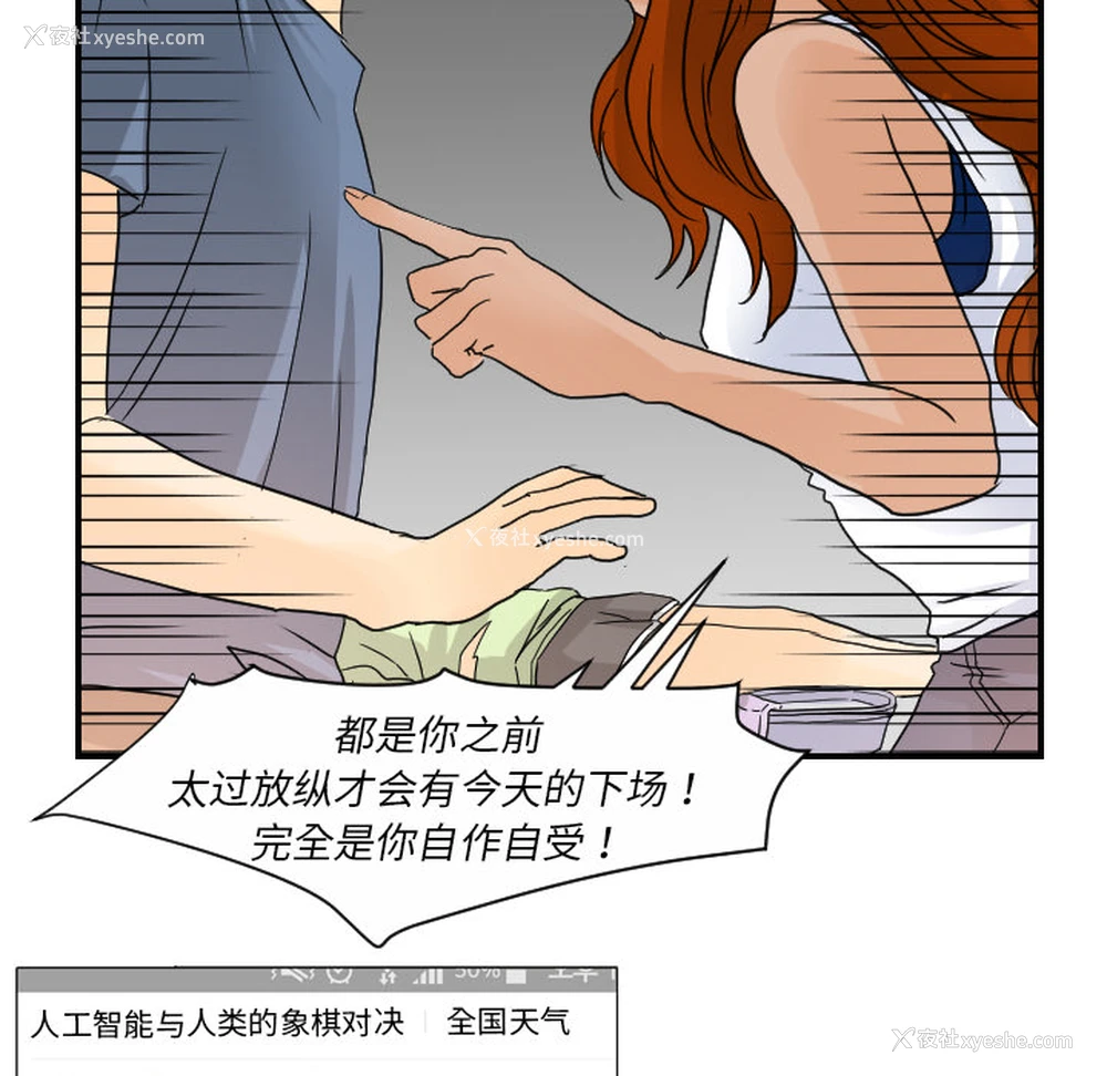 91P - 超能力者