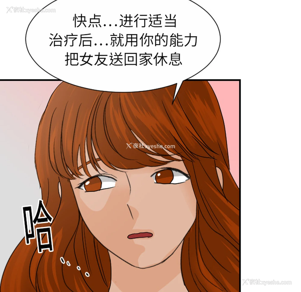 94P - 超能力者