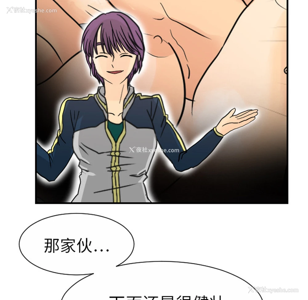 102P - 超能力者