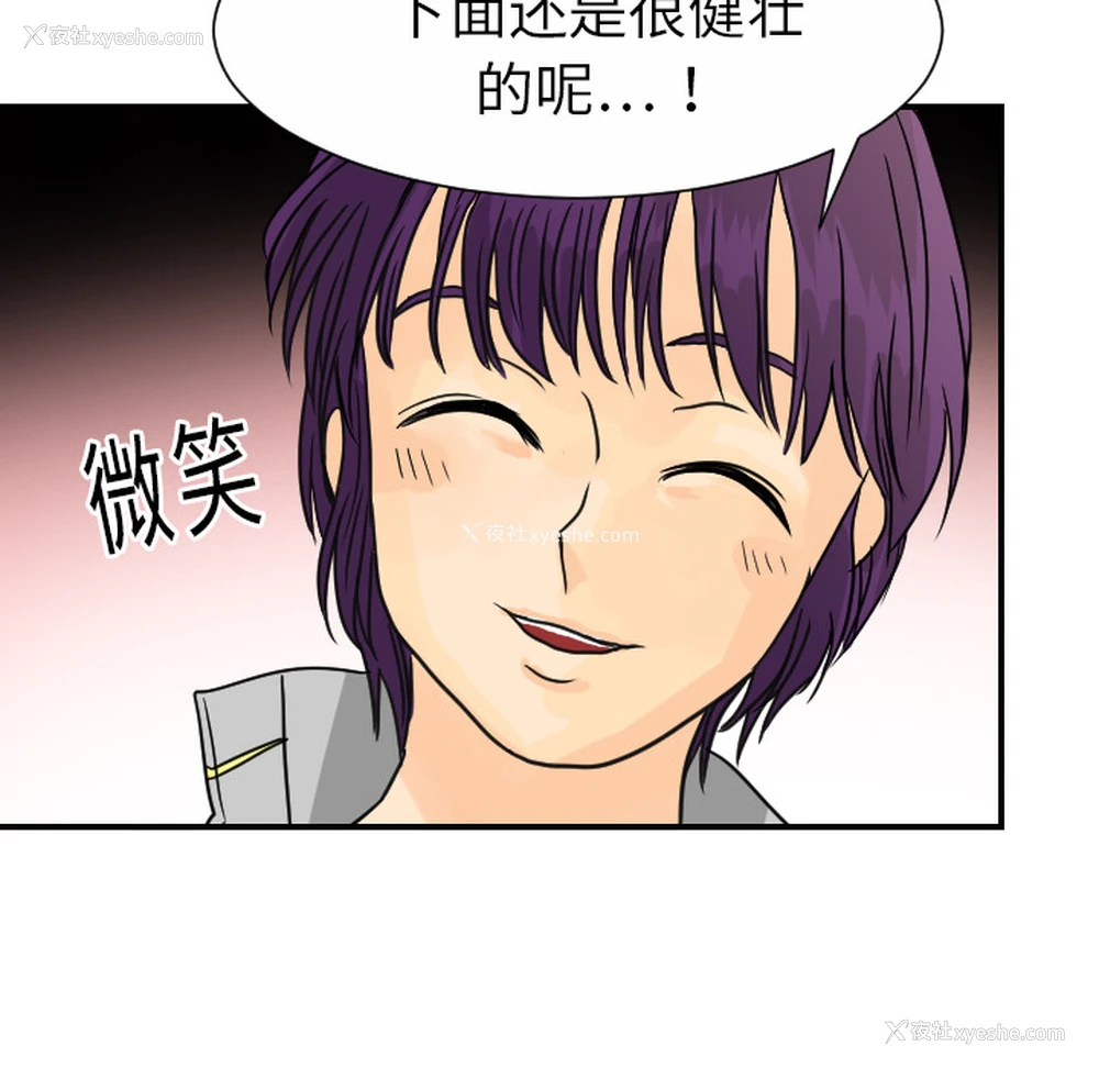 103P - 超能力者