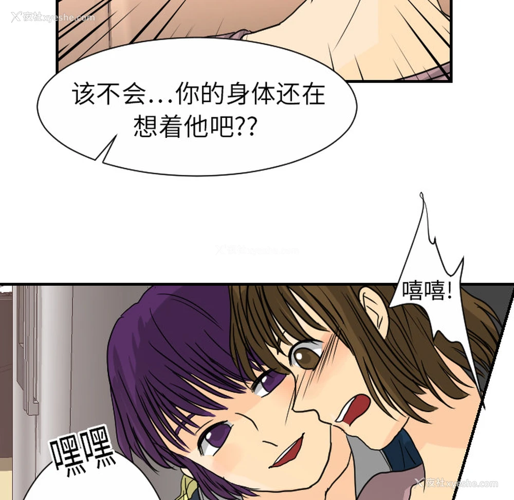105P - 超能力者