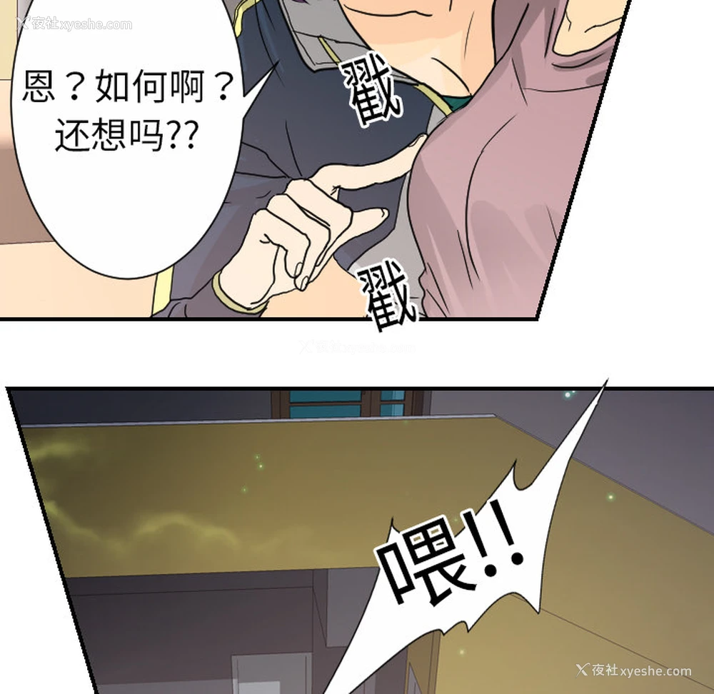 106P - 超能力者