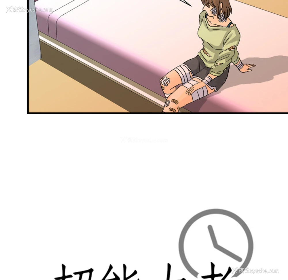 10P - 超能力者