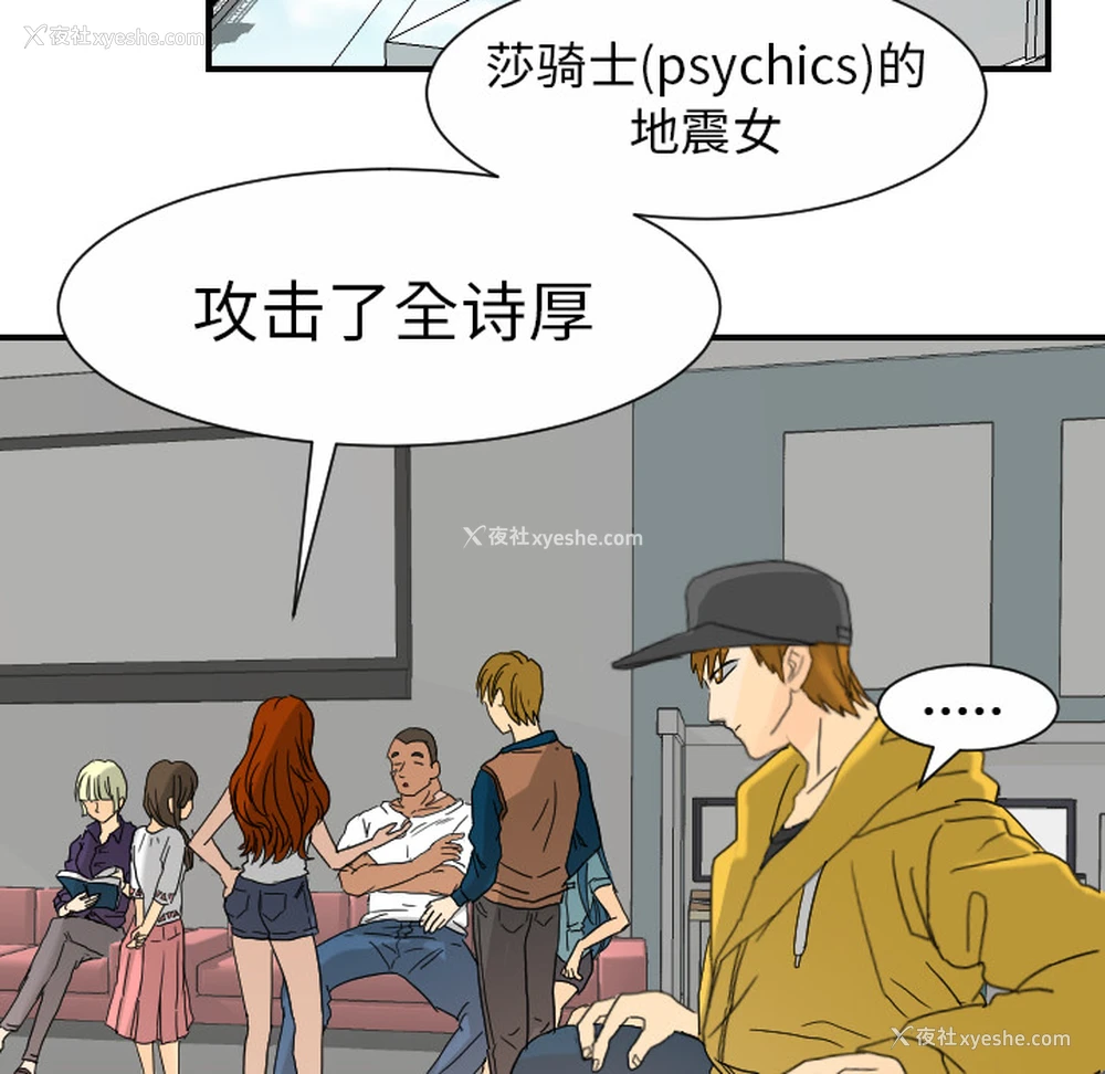 13P - 超能力者