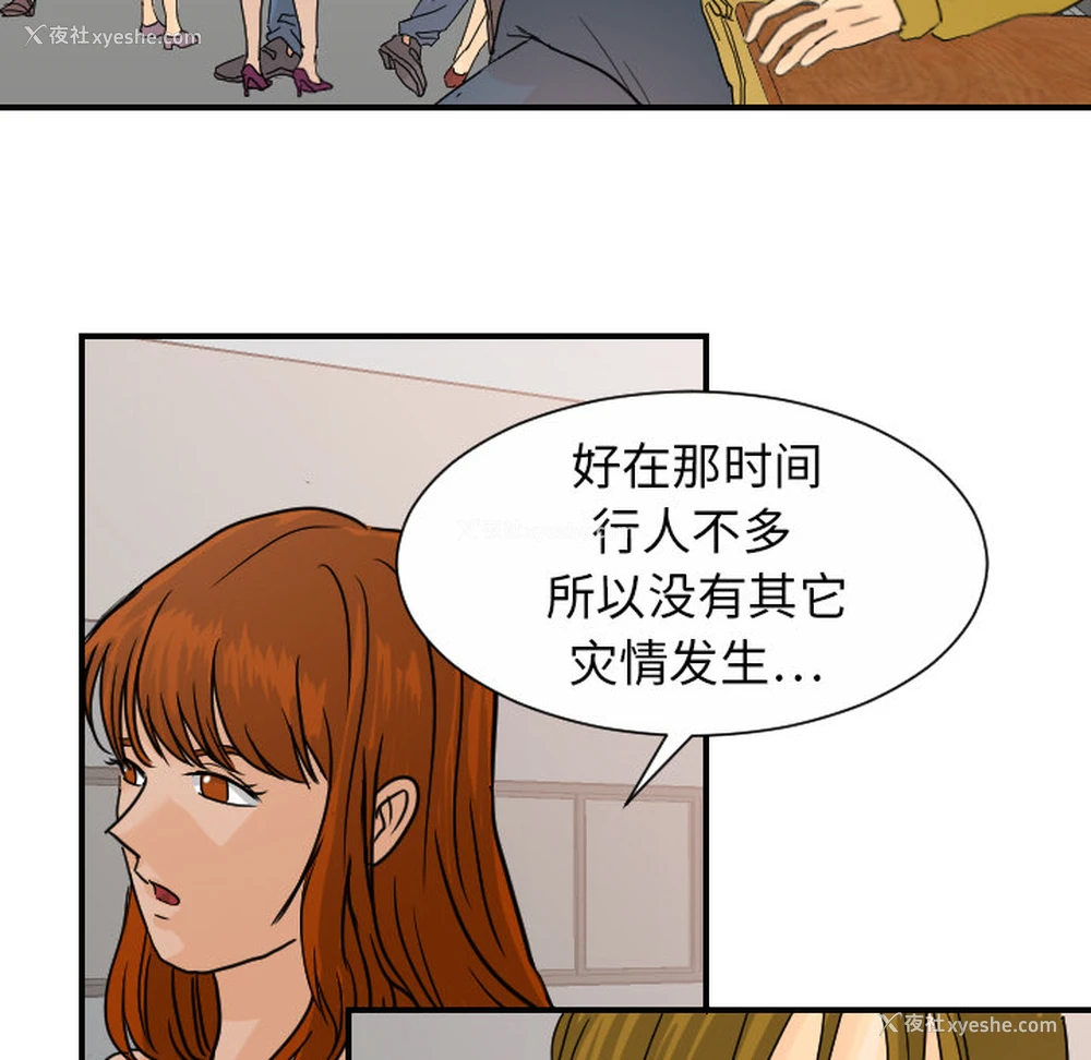 14P - 超能力者