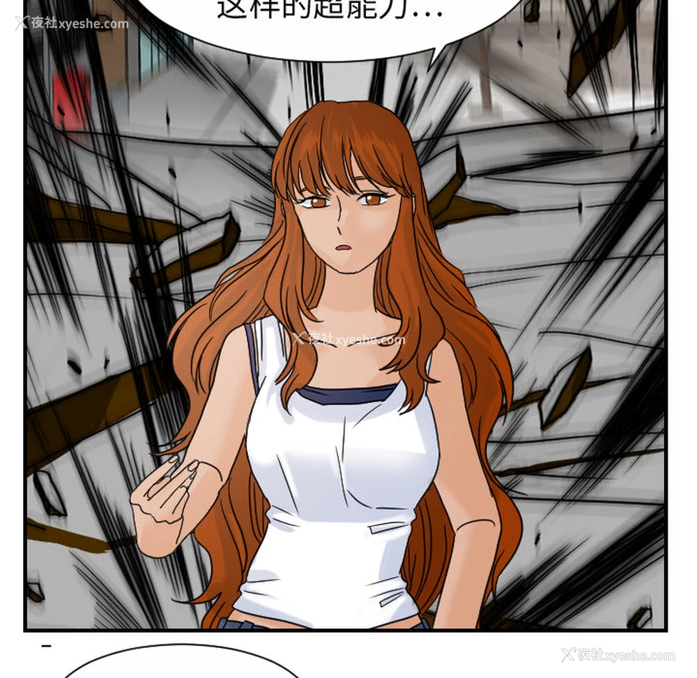 16P - 超能力者