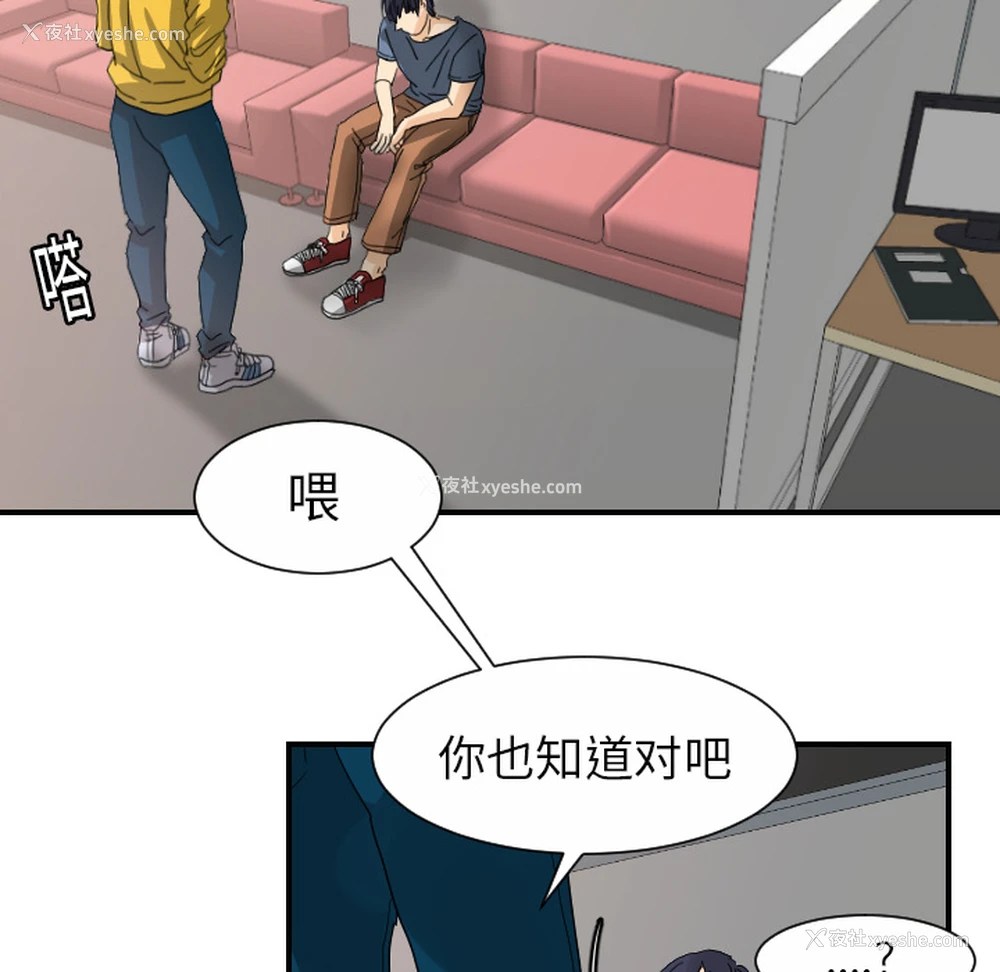 23P - 超能力者