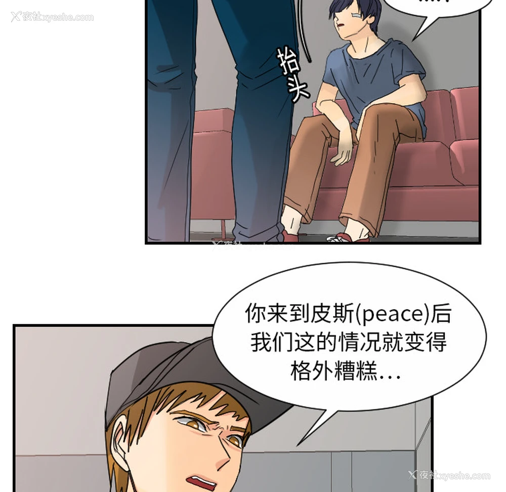 24P - 超能力者
