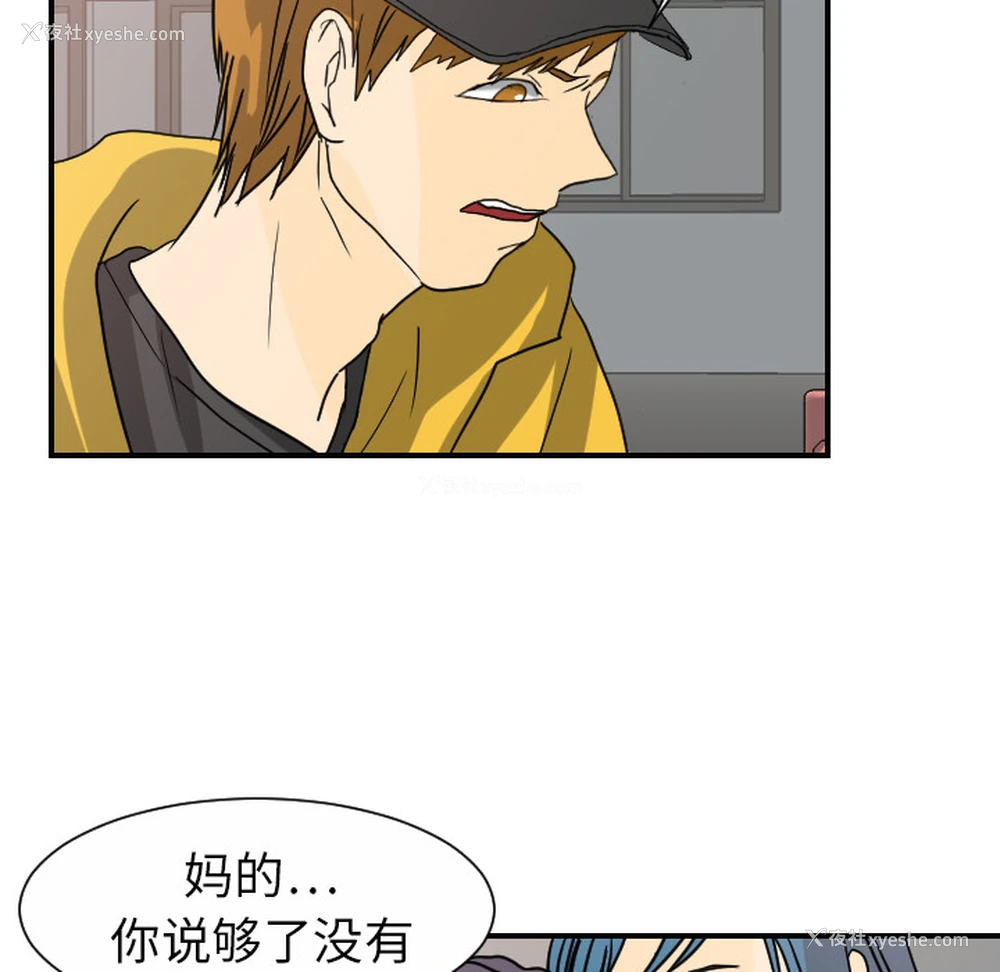 31P - 超能力者