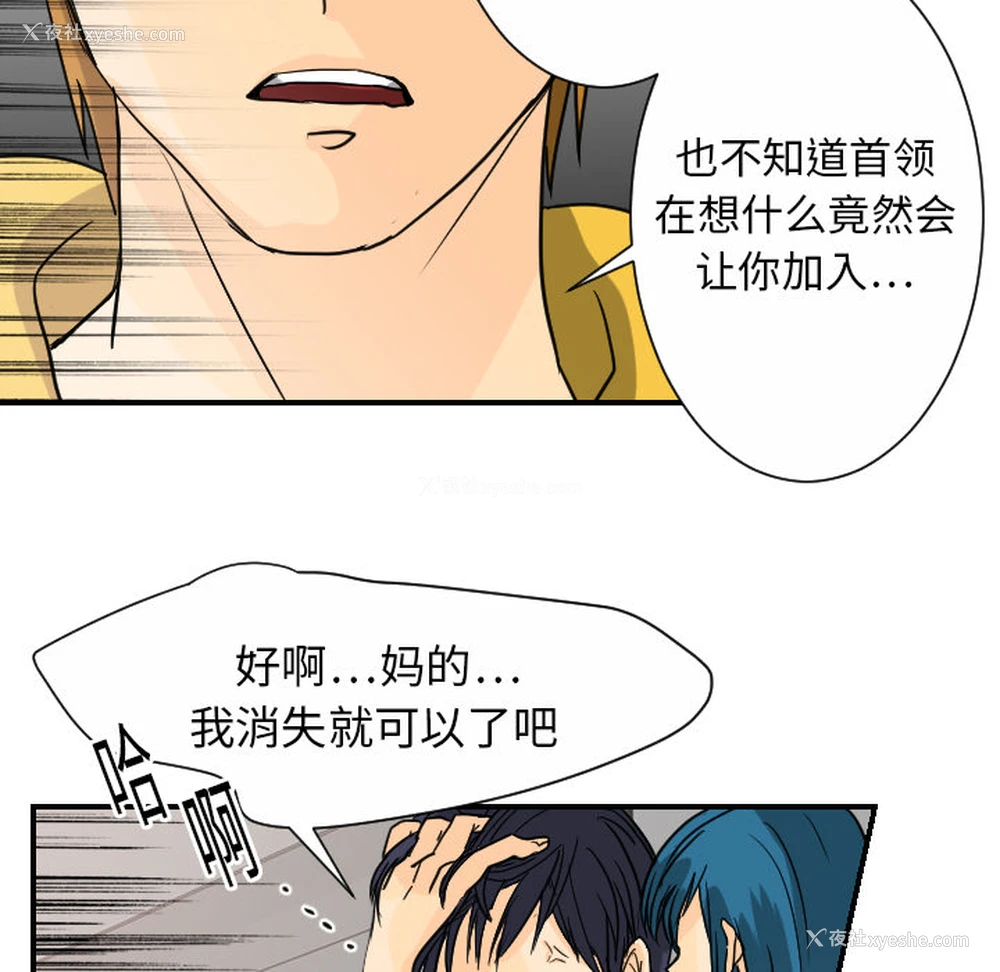 33P - 超能力者